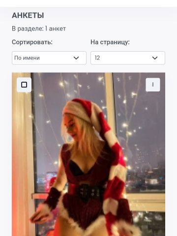 Анкета проститутки Майя, Батагай-Алыта, 24 года, №250898